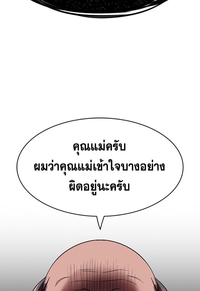 การศึกษาที่แท้จริง - หน้า 89