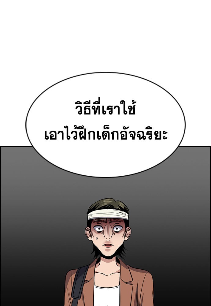 การศึกษาที่แท้จริง - หน้า 91