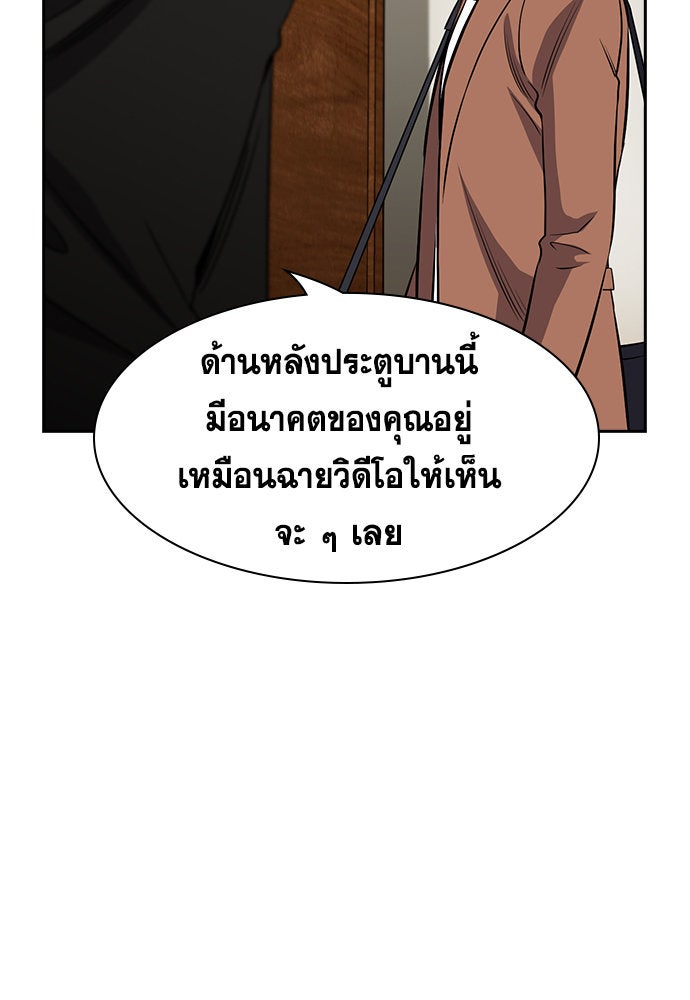 การศึกษาที่แท้จริง - หน้า 98