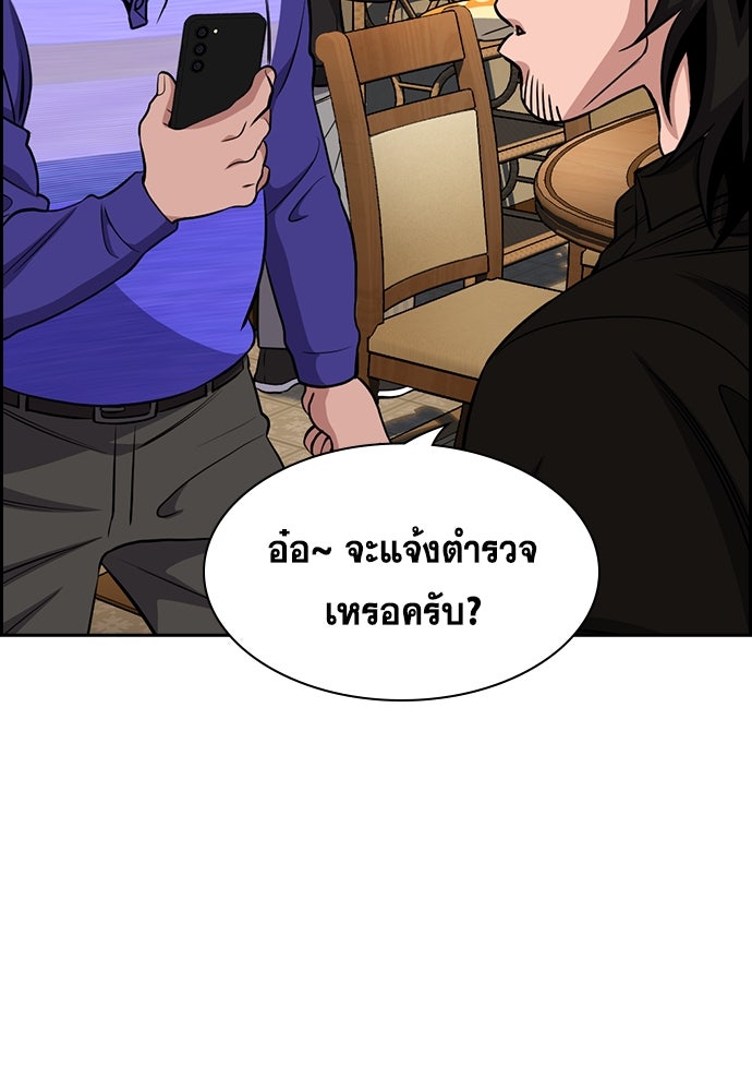 การศึกษาที่แท้จริง - หน้า 116