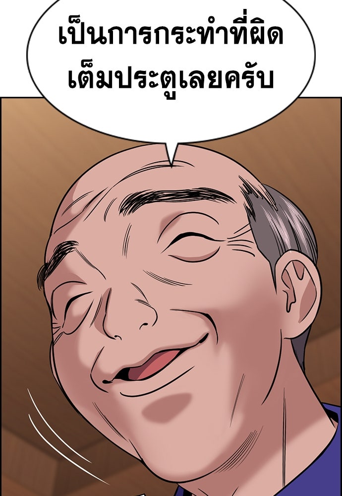 การศึกษาที่แท้จริง - หน้า 23