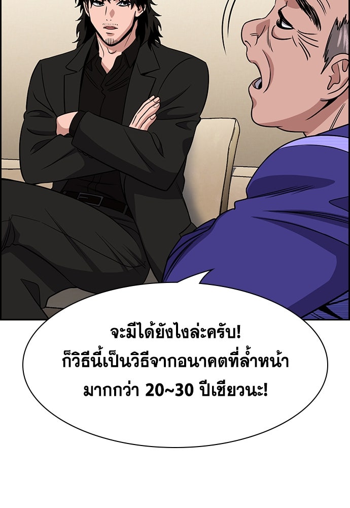 การศึกษาที่แท้จริง - หน้า 30