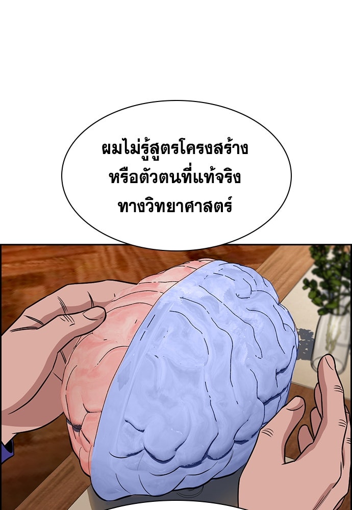 การศึกษาที่แท้จริง - หน้า 33