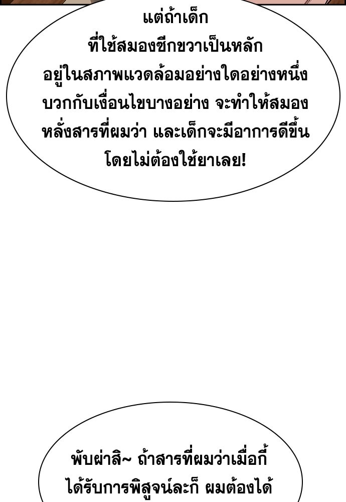 การศึกษาที่แท้จริง - หน้า 34