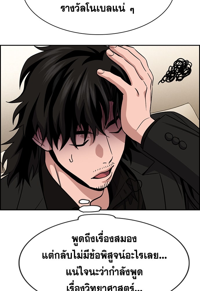 การศึกษาที่แท้จริง - หน้า 35