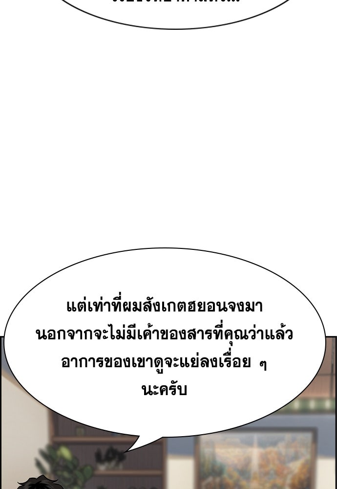 การศึกษาที่แท้จริง - หน้า 36