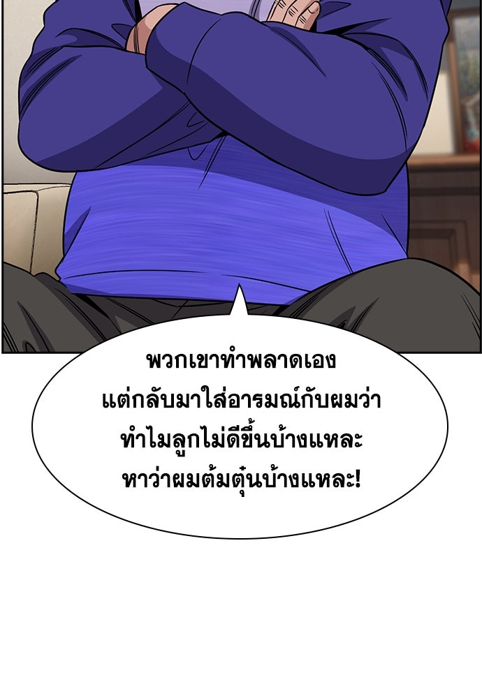 การศึกษาที่แท้จริง - หน้า 39