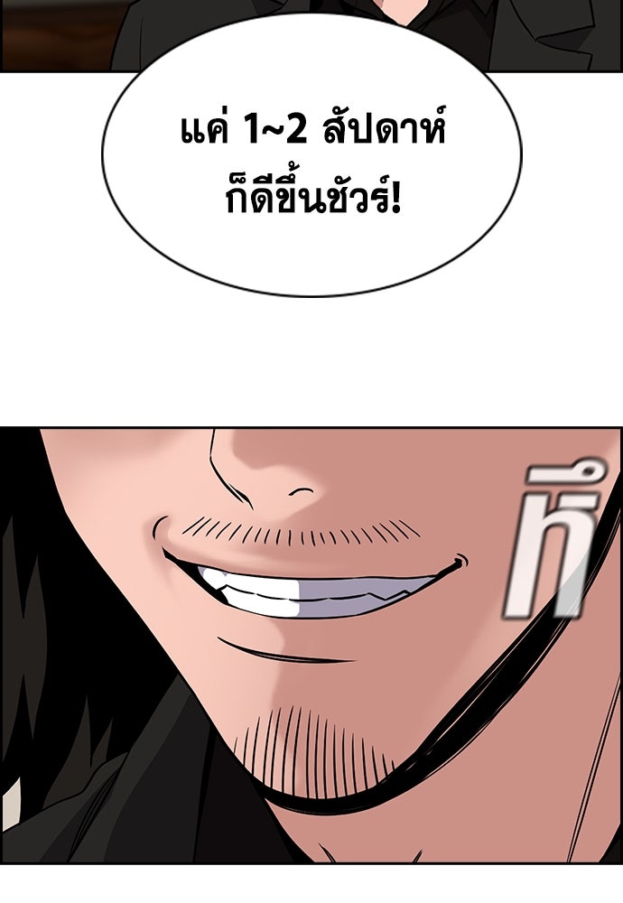การศึกษาที่แท้จริง - หน้า 41