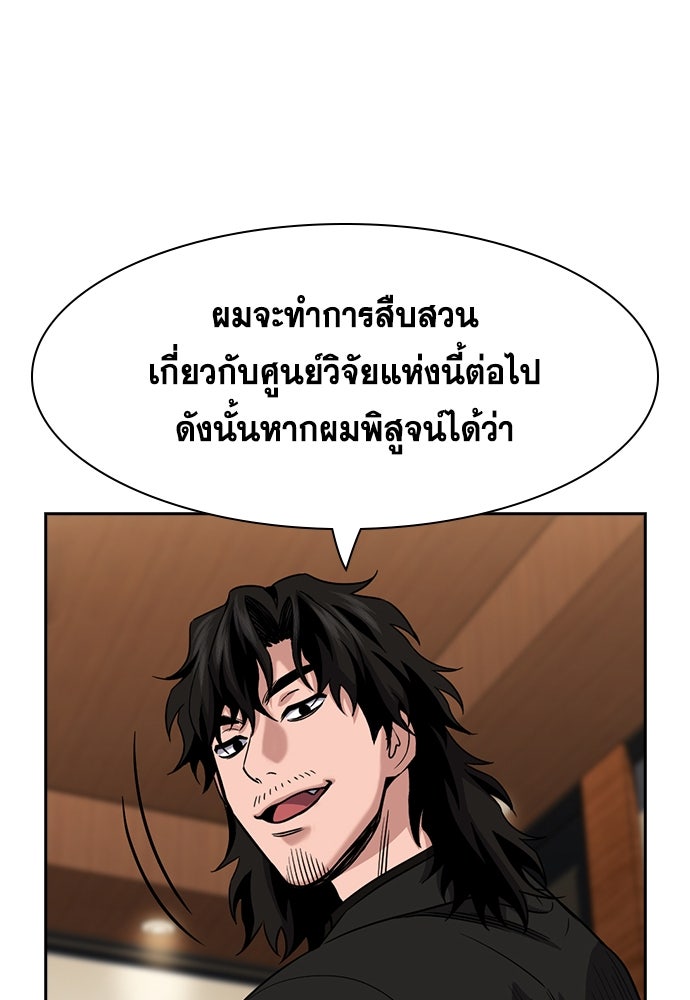 การศึกษาที่แท้จริง - หน้า 44