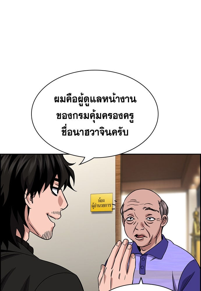 การศึกษาที่แท้จริง - หน้า 5