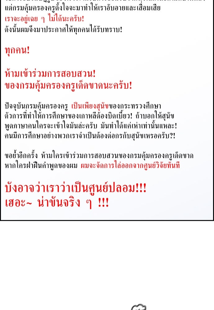 การศึกษาที่แท้จริง - หน้า 52