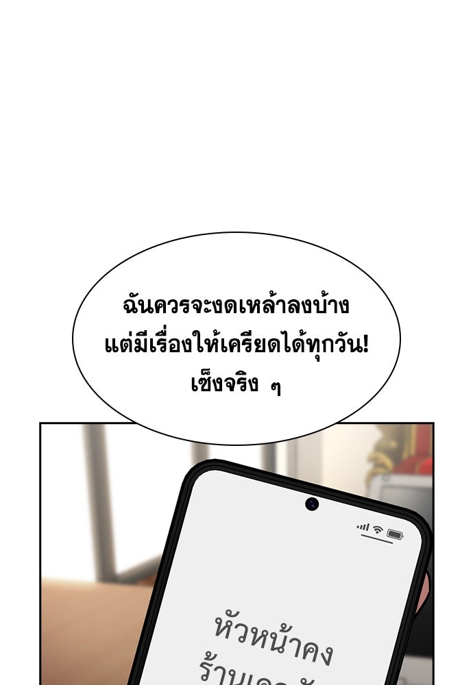 การศึกษาที่แท้จริง - หน้า 63