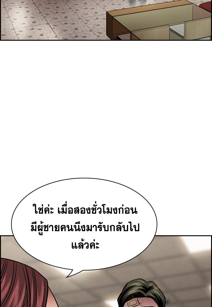 การศึกษาที่แท้จริง - หน้า 69
