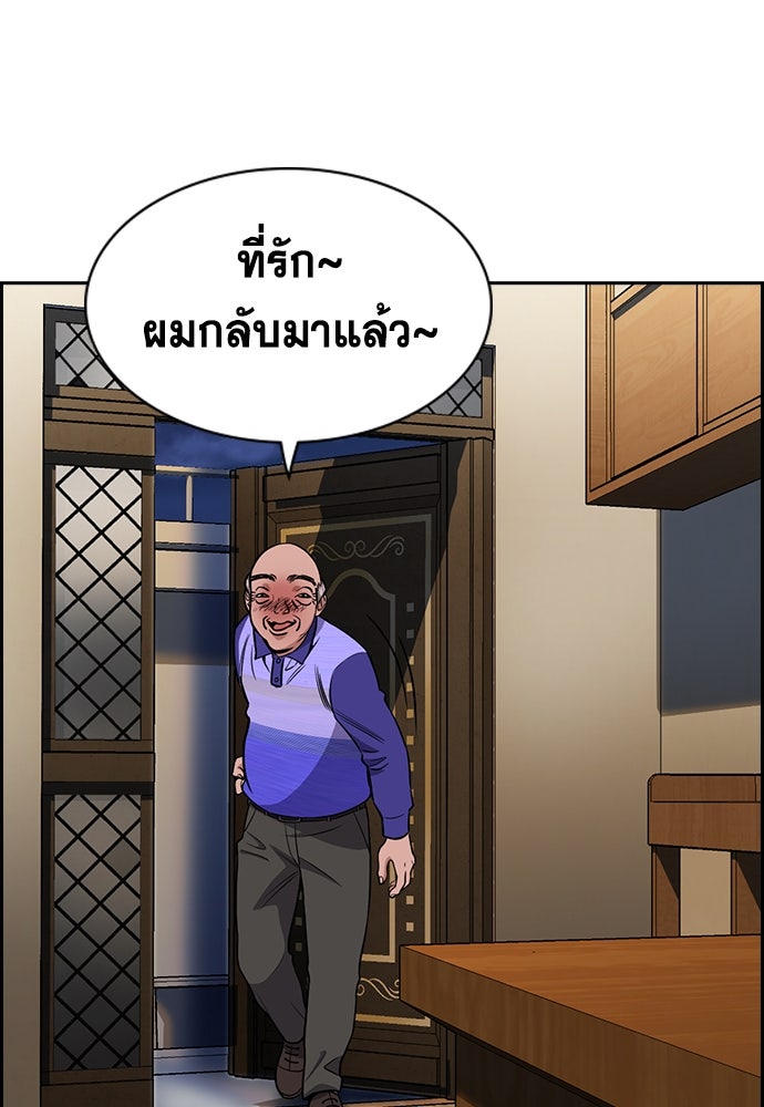 การศึกษาที่แท้จริง - หน้า 80