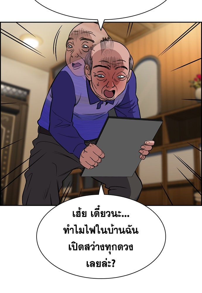 การศึกษาที่แท้จริง - หน้า 83