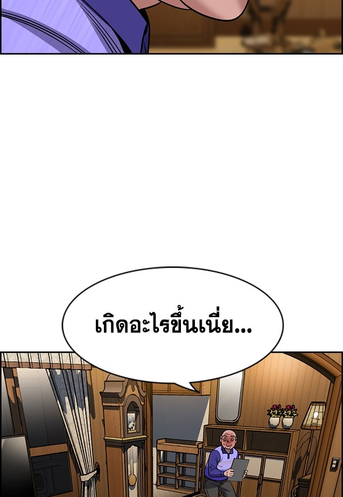 การศึกษาที่แท้จริง - หน้า 85