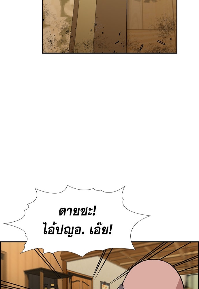 การศึกษาที่แท้จริง - หน้า 89