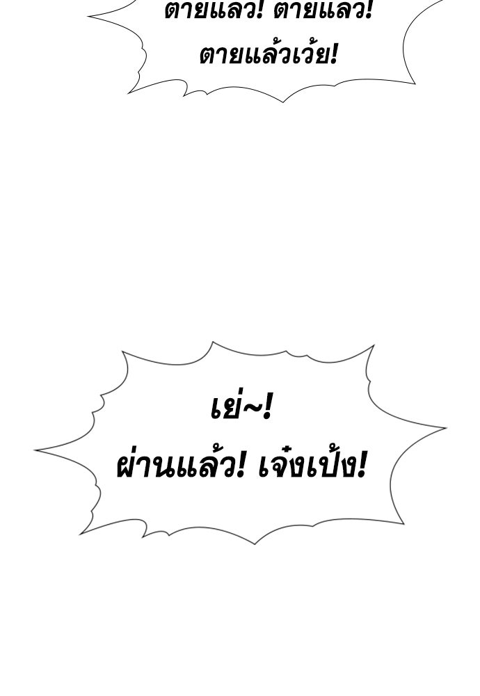 การศึกษาที่แท้จริง - หน้า 92