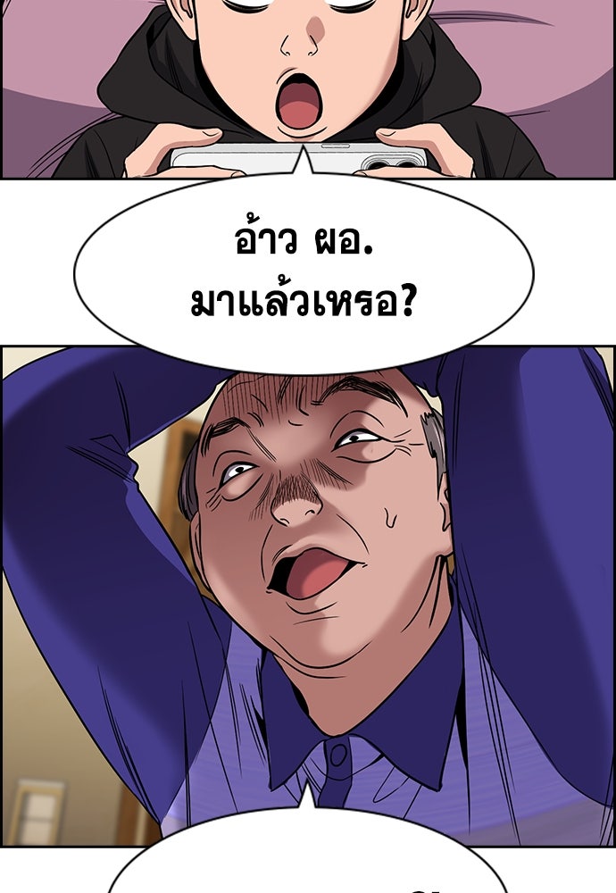 การศึกษาที่แท้จริง - หน้า 95