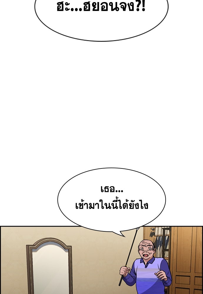 การศึกษาที่แท้จริง - หน้า 96