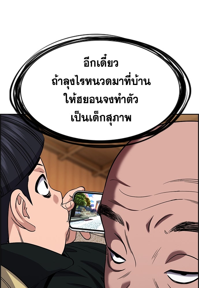 การศึกษาที่แท้จริง - หน้า 116
