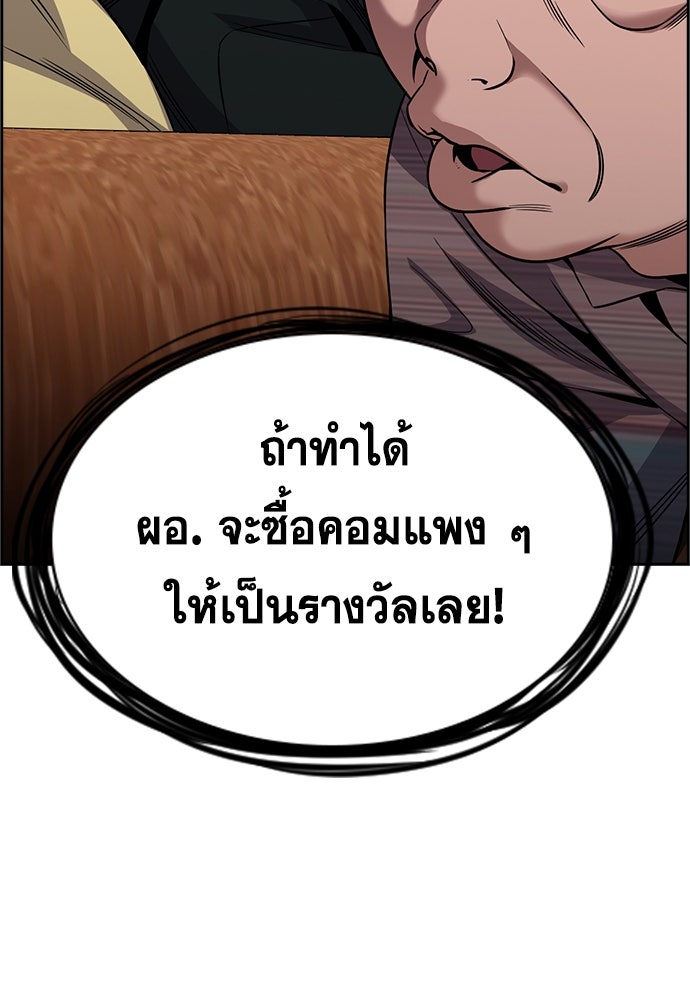 การศึกษาที่แท้จริง - หน้า 117