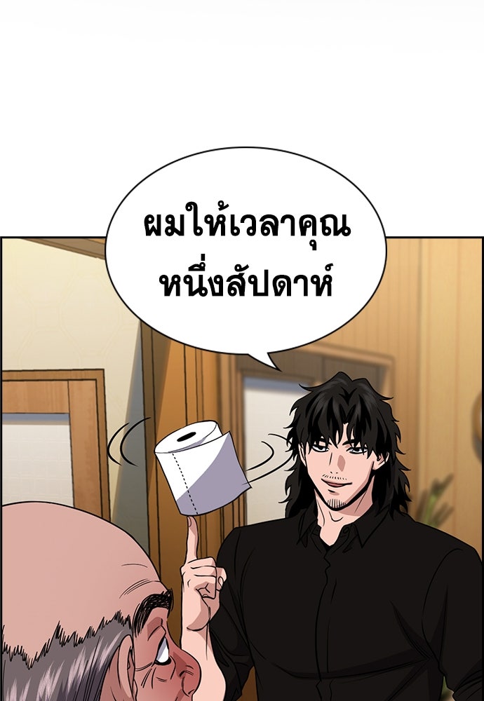 การศึกษาที่แท้จริง - หน้า 2