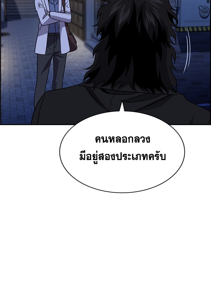 การศึกษาที่แท้จริง - หน้า 32