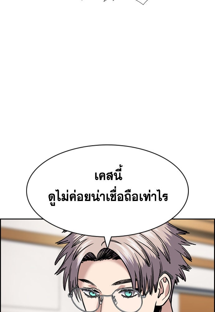 การศึกษาที่แท้จริง - หน้า 109