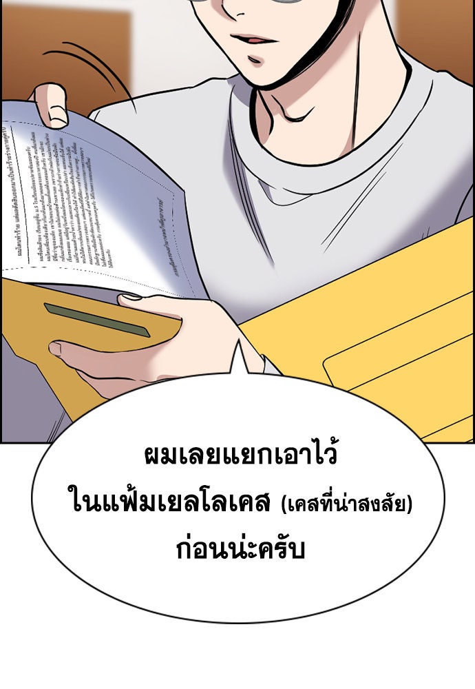 การศึกษาที่แท้จริง - หน้า 110