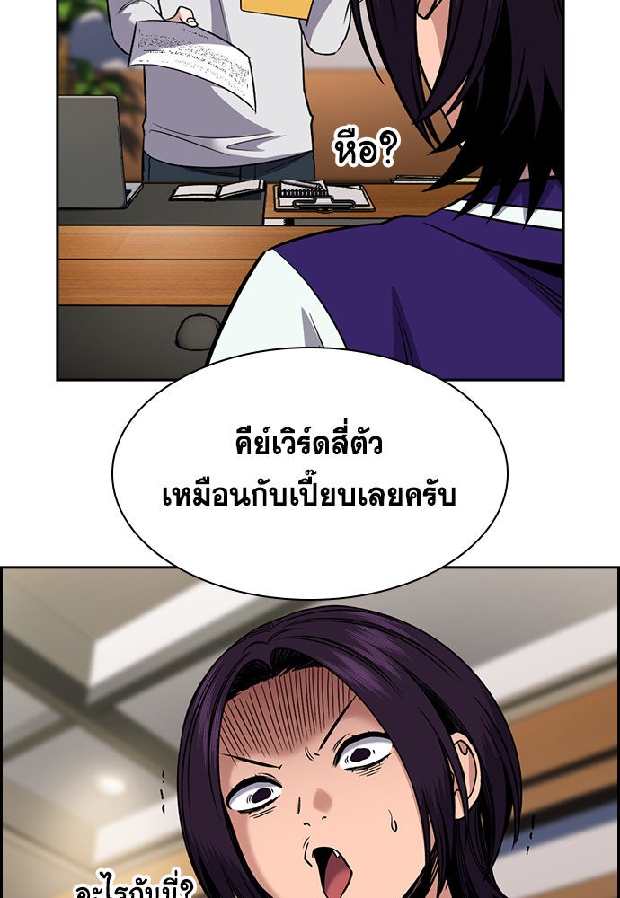 การศึกษาที่แท้จริง - หน้า 112
