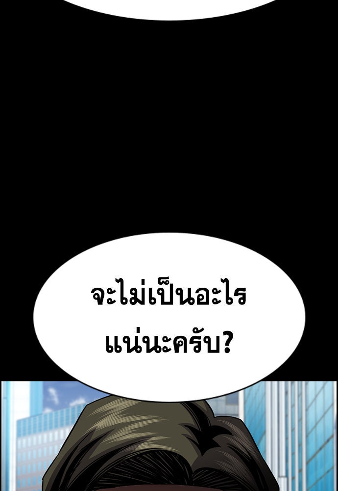 การศึกษาที่แท้จริง - หน้า 12