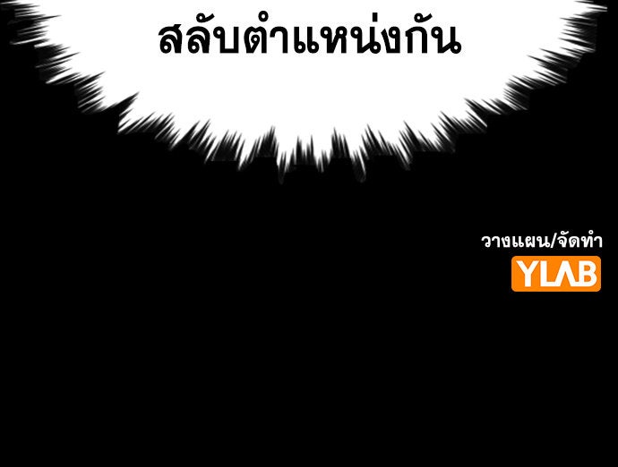 การศึกษาที่แท้จริง - หน้า 124