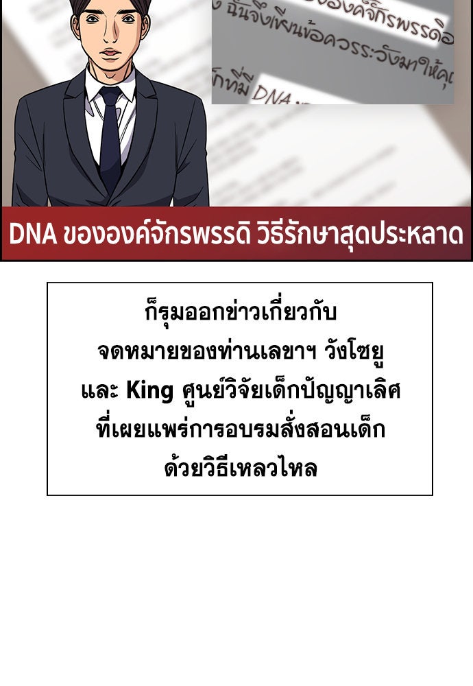 การศึกษาที่แท้จริง - หน้า 22