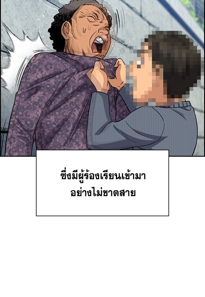 การศึกษาที่แท้จริง - หน้า 28
