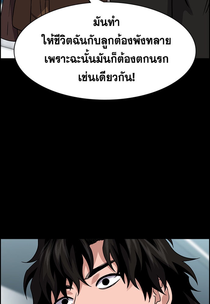 การศึกษาที่แท้จริง - หน้า 3