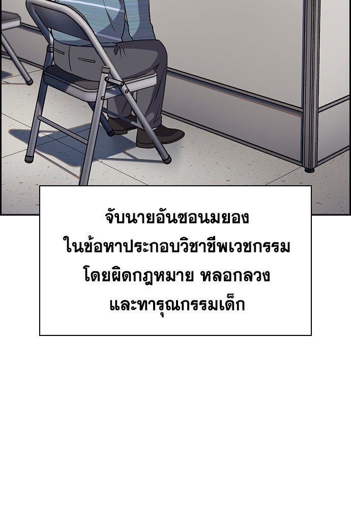 การศึกษาที่แท้จริง - หน้า 32