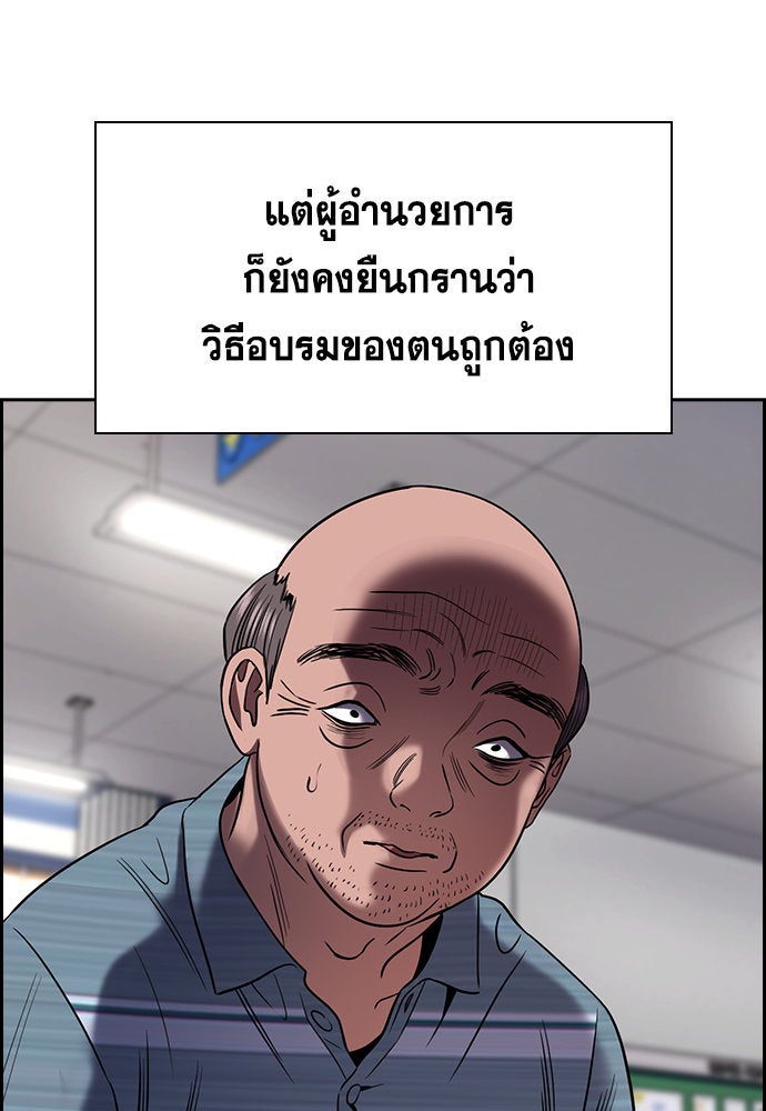 การศึกษาที่แท้จริง - หน้า 33