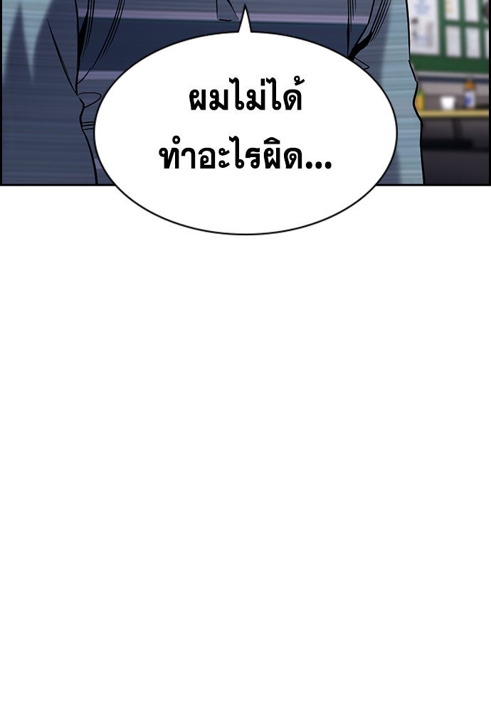 การศึกษาที่แท้จริง - หน้า 34