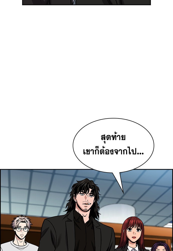 การศึกษาที่แท้จริง - หน้า 39