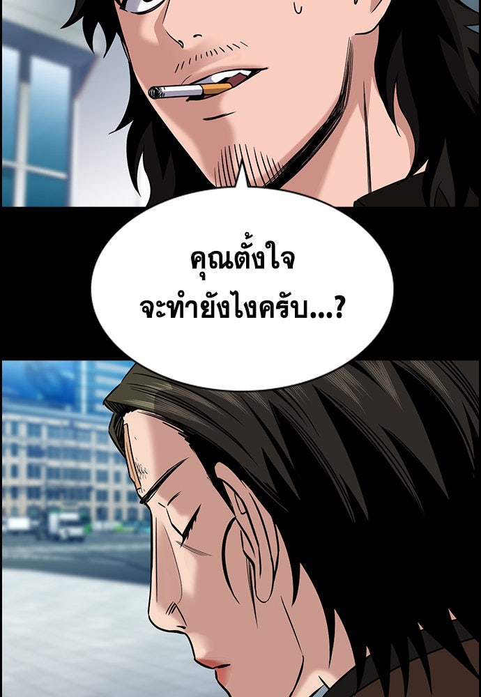 การศึกษาที่แท้จริง - หน้า 4