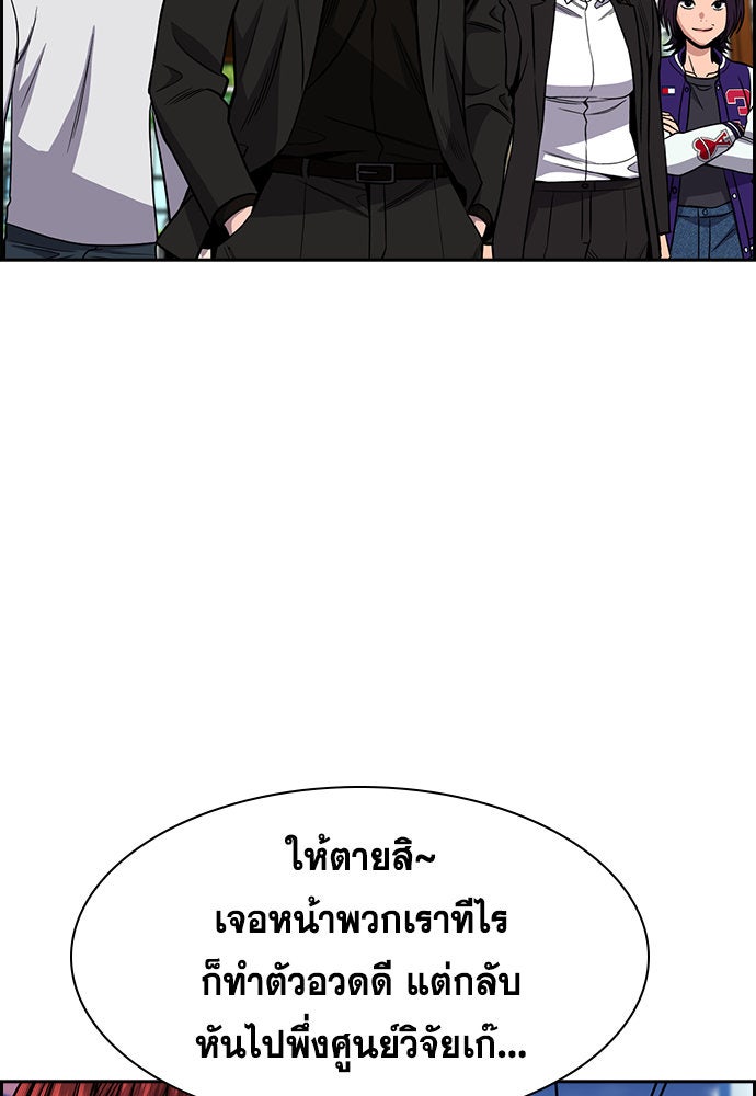 การศึกษาที่แท้จริง - หน้า 40