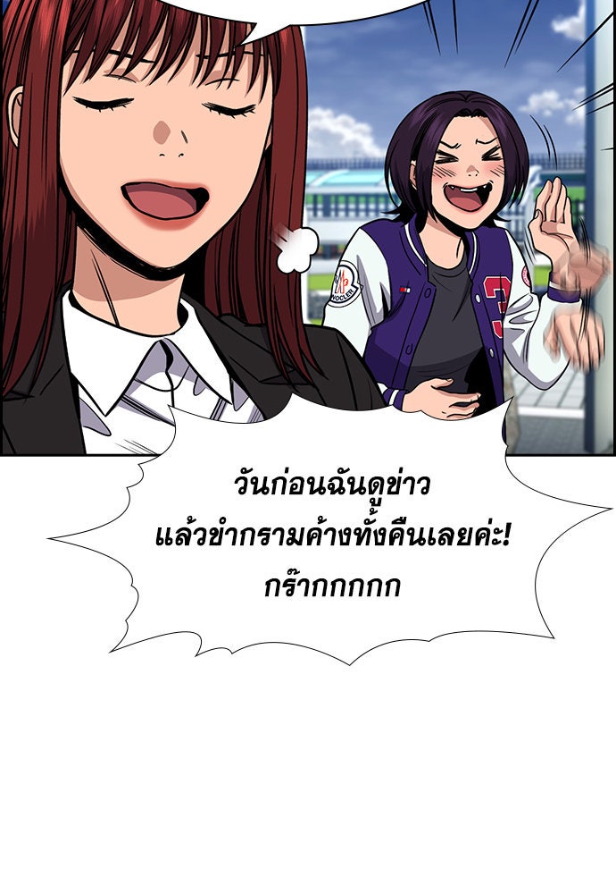 การศึกษาที่แท้จริง - หน้า 41