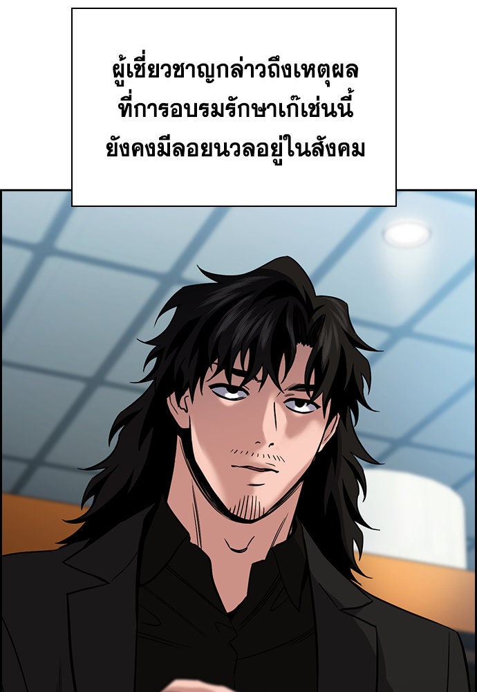การศึกษาที่แท้จริง - หน้า 44