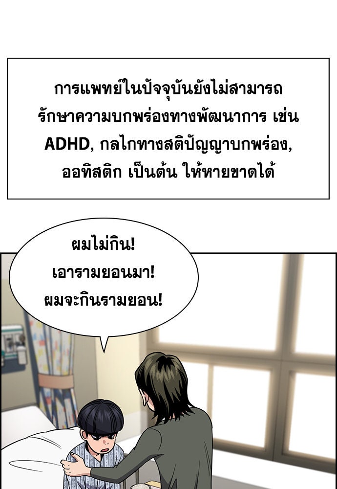 การศึกษาที่แท้จริง - หน้า 46