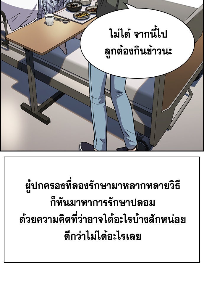 การศึกษาที่แท้จริง - หน้า 47