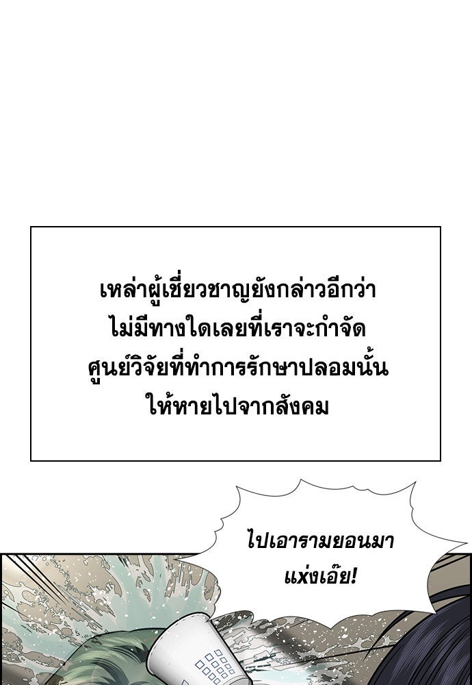 การศึกษาที่แท้จริง - หน้า 48