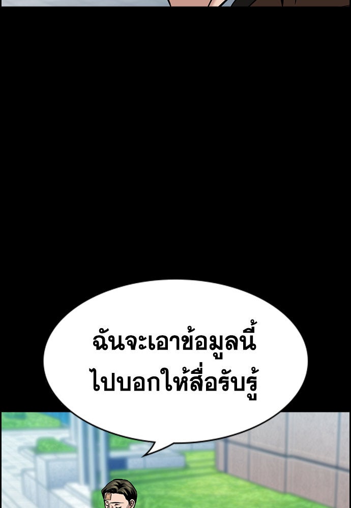 การศึกษาที่แท้จริง - หน้า 5