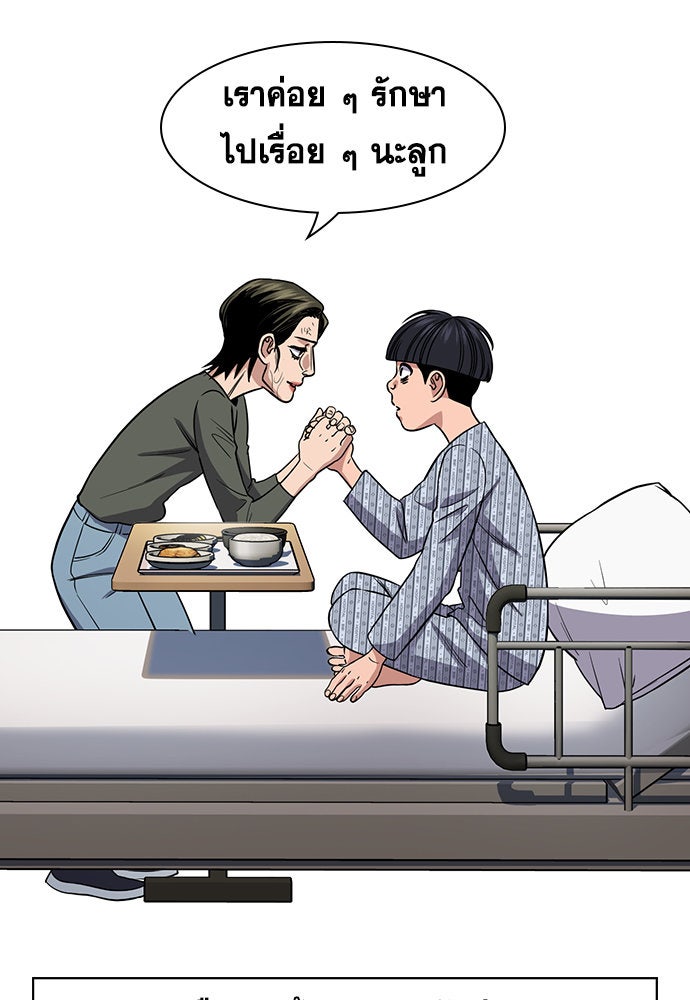 การศึกษาที่แท้จริง - หน้า 53