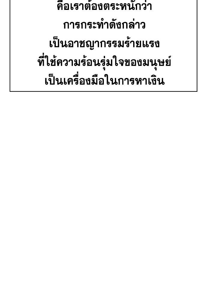การศึกษาที่แท้จริง - หน้า 54